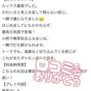 ヒメ日記 2026/04/21 17:01 投稿 あおい One More 奥様　池袋店