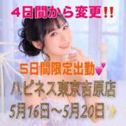 ヒメ日記 2026/05/10 16:08 投稿 みりね ハピネス東京 吉原店