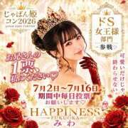 ヒメ日記 2026/07/01 00:26 投稿 みりね ハピネス東京 吉原店