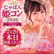 ヒメ日記 2026/07/02 17:42 投稿 みりね ハピネス東京 吉原店