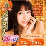 ヒメ日記 2026/07/06 12:06 投稿 みりね ハピネス東京 吉原店