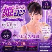 ヒメ日記 2026/07/07 20:16 投稿 みりね ハピネス東京 吉原店