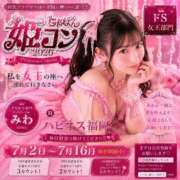 ヒメ日記 2026/07/11 00:49 投稿 みりね ハピネス東京 吉原店