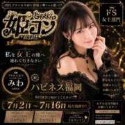 ヒメ日記 2026/07/11 09:36 投稿 みりね ハピネス東京 吉原店