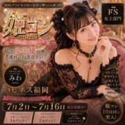 ヒメ日記 2026/07/11 18:36 投稿 みりね ハピネス東京 吉原店