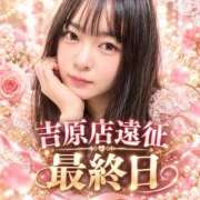 ヒメ日記 2026/09/24 11:16 投稿 みりね ハピネス東京 吉原店