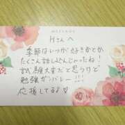 めい Hさんへ♡ お姉京都