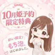 ヒメ日記 2026/10/09 08:02 投稿 めい お姉京都