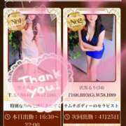 ヒメ日記 2026/04/25 11:15 投稿 伏黒るり ミセスの癒しエステ