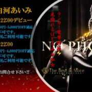 ヒメ日記 2026/01/28 13:11 投稿 白河あいみ30代 The Best＆More～最高のものとそれ以上のもの～