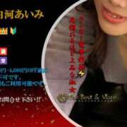 ヒメ日記 2026/03/08 03:38 投稿 白河あいみ30代 The Best＆More～最高のものとそれ以上のもの～