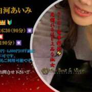 ヒメ日記 2026/03/19 08:00 投稿 白河あいみ30代 The Best＆More～最高のものとそれ以上のもの～