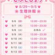 ヒメ日記 2026/08/29 16:40 投稿 さくらこ ふわふわコレクション川越店