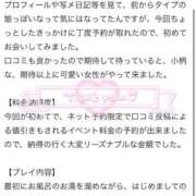 ヒメ日記 2026/01/28 22:01 投稿 さえ☆【期間限定】イラマ無料 京都Jewel