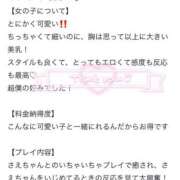 ヒメ日記 2026/01/28 22:13 投稿 さえ☆【期間限定】イラマ無料 京都Jewel