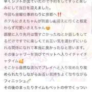 ヒメ日記 2026/02/14 15:15 投稿 さえ☆【期間限定】イラマ無料 京都Jewel