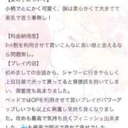 ヒメ日記 2026/02/22 20:12 投稿 さえ☆【期間限定】イラマ無料 京都Jewel