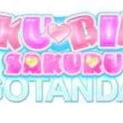 ヒメ日記 2026/01/19 00:41 投稿 なみ びくびくサークル五反田店