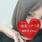 ヒメ日記 2026/03/14 01:54 投稿 加賀美 かれん 一夜妻　大阪ミナミ店
