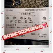 ヒメ日記 2026/02/12 11:44 投稿 くろえ 熟女の風俗最終章 本厚木店