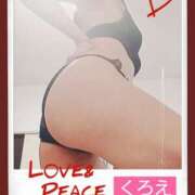 ヒメ日記 2026/04/05 10:51 投稿 くろえ 熟女の風俗最終章 本厚木店