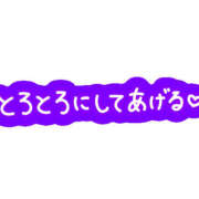 ヒメ日記 2026/05/09 15:51 投稿 くろえ 熟女の風俗最終章 本厚木店