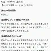 ヒメ日記 2026/10/17 20:56 投稿 ゆいな 佐世保人妻デリヘル「デリ夫人」