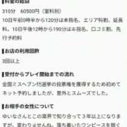 ヒメ日記 2026/10/18 15:33 投稿 ゆいな 佐世保人妻デリヘル「デリ夫人」