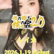 ヒメ日記 2026/02/11 18:36 投稿 れいか 性の極み技の伝道師ver.2.0
