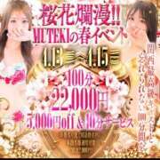 ヒメ日記 2026/04/15 01:52 投稿 ☆まゆ☆ CLUB MUTEKI大阪本店