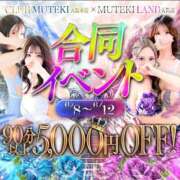ヒメ日記 2026/06/12 23:19 投稿 ☆まゆ☆ CLUB MUTEKI大阪本店
