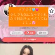 ヒメ日記 2026/01/28 20:38 投稿 ソア On a best（オンナベスト）