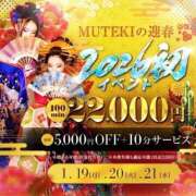 ヒメ日記 2026/01/19 13:13 投稿 ☆Yurara【ユララ】☆ CLUB MUTEKI大阪本店
