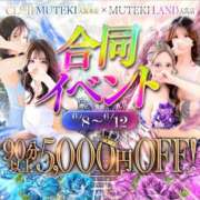 ヒメ日記 2026/06/11 20:51 投稿 ☆Yurara【ユララ】☆ CLUB MUTEKI大阪本店