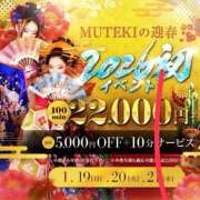 ヒメ日記 2026/01/19 13:01 投稿 ☆美琴【ミコト】☆ club MUTEKI