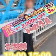 ヒメ日記 2026/03/16 20:16 投稿 井上 錦糸町おかあさん