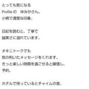 ヒメ日記 2026/03/18 20:18 投稿 ゆみか Profile～プロフィール～（那覇）