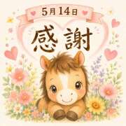 ヒメ日記 2026/05/14 23:51 投稿 大原 HERMINE-エルミネ-