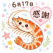 ヒメ日記 2026/06/17 23:16 投稿 大原 HERMINE-エルミネ-