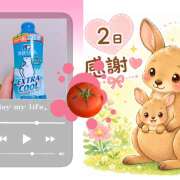 ヒメ日記 2026/08/02 23:04 投稿 大原 HERMINE-エルミネ-