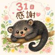 ヒメ日記 2026/09/01 00:17 投稿 大原 HERMINE-エルミネ-