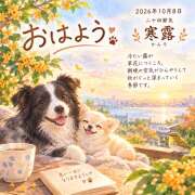 ヒメ日記 2026/10/08 09:08 投稿 大原 HERMINE-エルミネ-