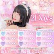 ヒメ日記 2026/01/21 21:01 投稿 愛澤ののか 水戸ソープ アイドル彼女