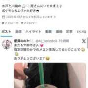 ヒメ日記 2026/04/09 14:50 投稿 愛澤ののか 水戸ソープ アイドル彼女