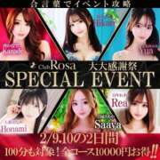 ヒメ日記 2026/02/08 23:06 投稿 瀬那のの【超敏感秒で大洪水】 Club Rosa