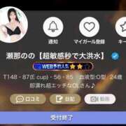 ヒメ日記 2026/05/20 15:56 投稿 瀬那のの【超敏感秒で大洪水】 Club Rosa