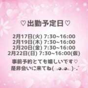 ヒメ日記 2026/02/12 19:01 投稿 沙莉那【さりな】 輝女