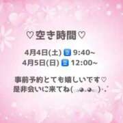 ヒメ日記 2026/04/02 22:45 投稿 沙莉那【さりな】 輝女