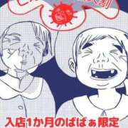 かのん 新人割引で、お得に 熟女の風俗最終章 西川口店