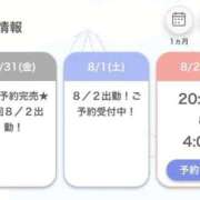 ヒメ日記 2026/08/01 04:28 投稿 ゆゆ E+アイドルスクール船橋店